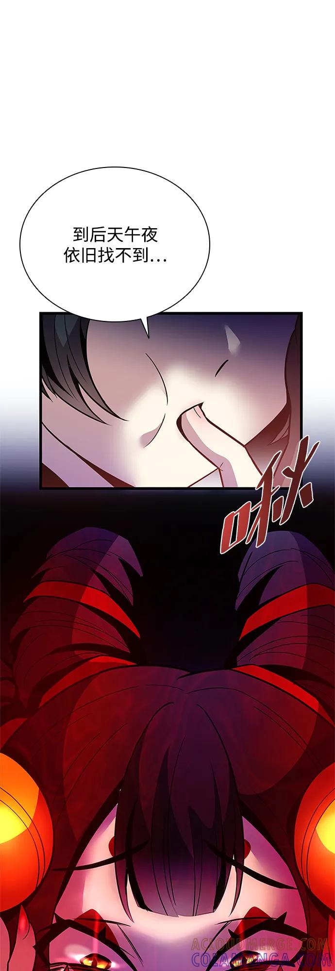 《反派绝杀》第192话 第34页