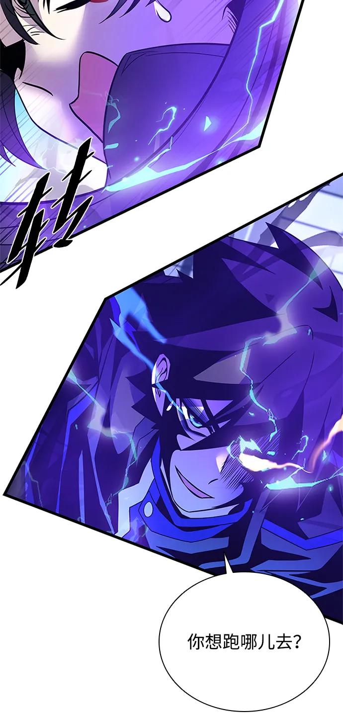 《反派绝杀》第192话 第72页