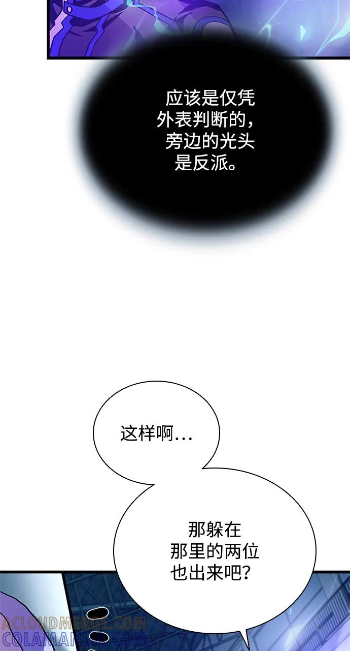 《反派绝杀》第192话 第22页