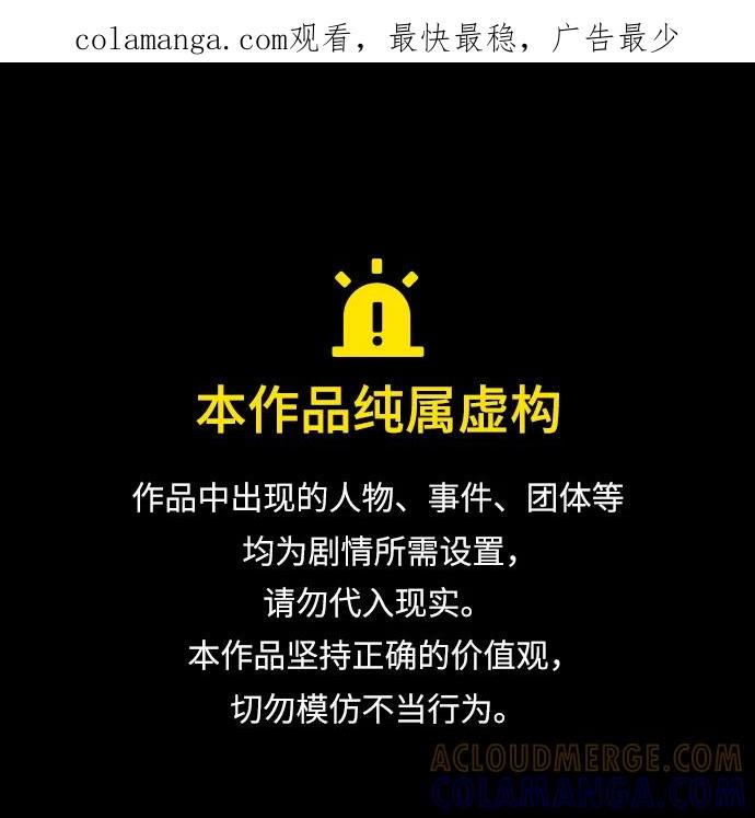 《反派绝杀》第192话 第1页
