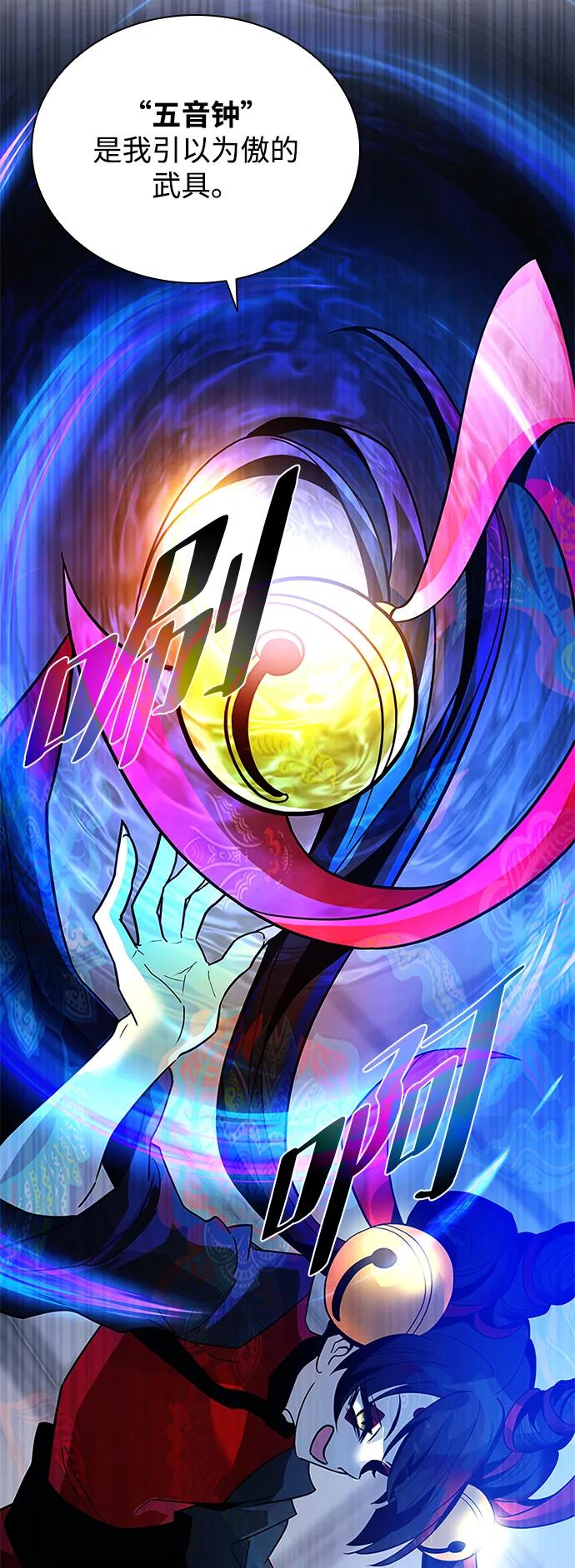 《反派绝杀》第192话 第42页
