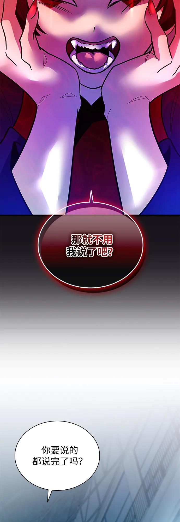 《反派绝杀》第192话 第35页