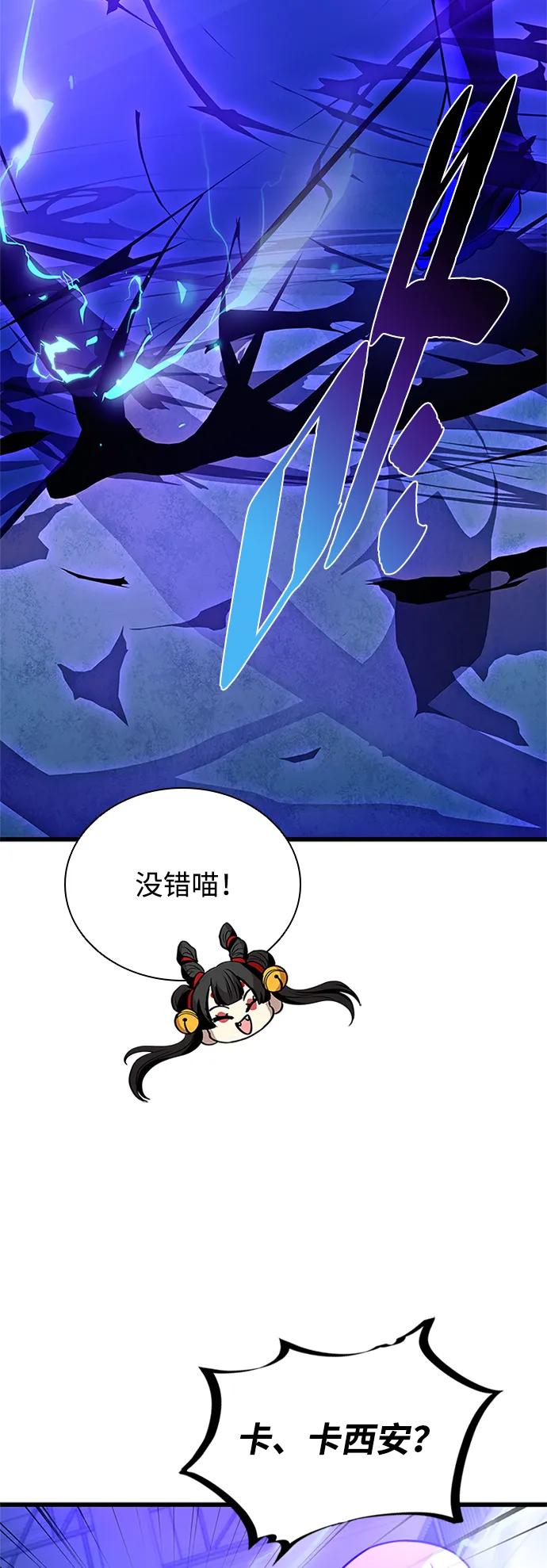 《反派绝杀》第192话 第20页