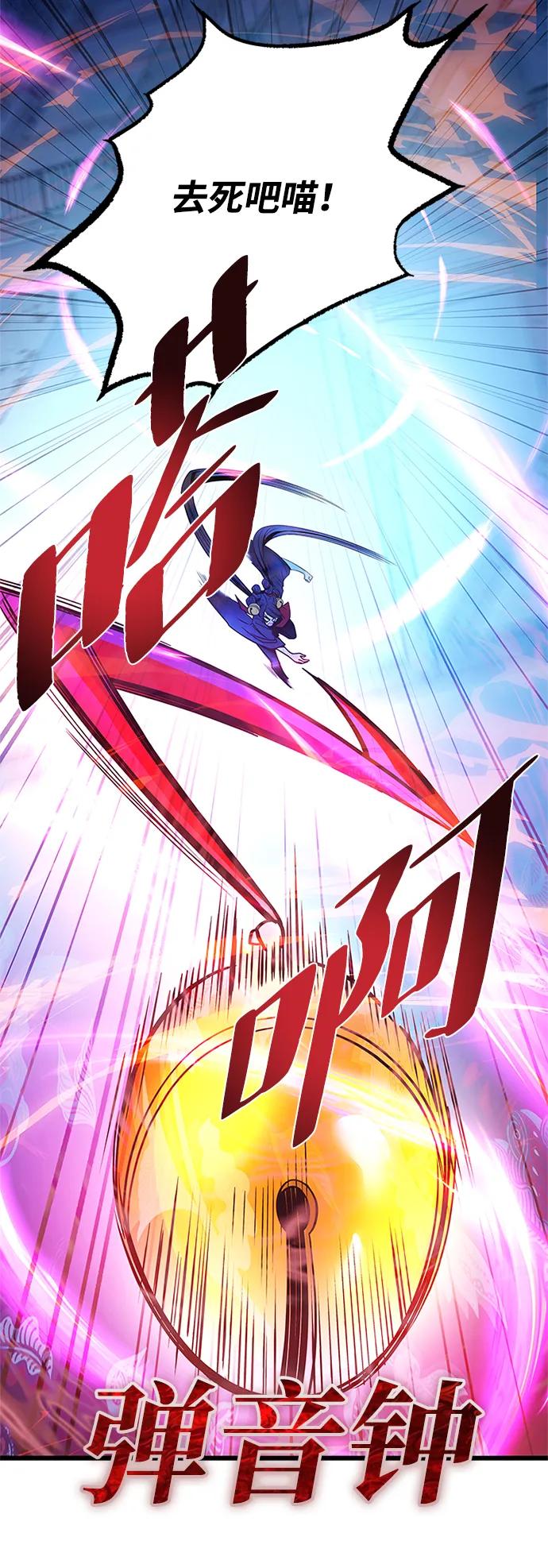 《反派绝杀》第192话 第63页