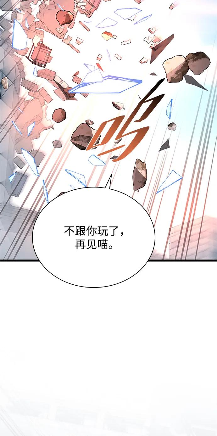 《反派绝杀》第192话 第69页