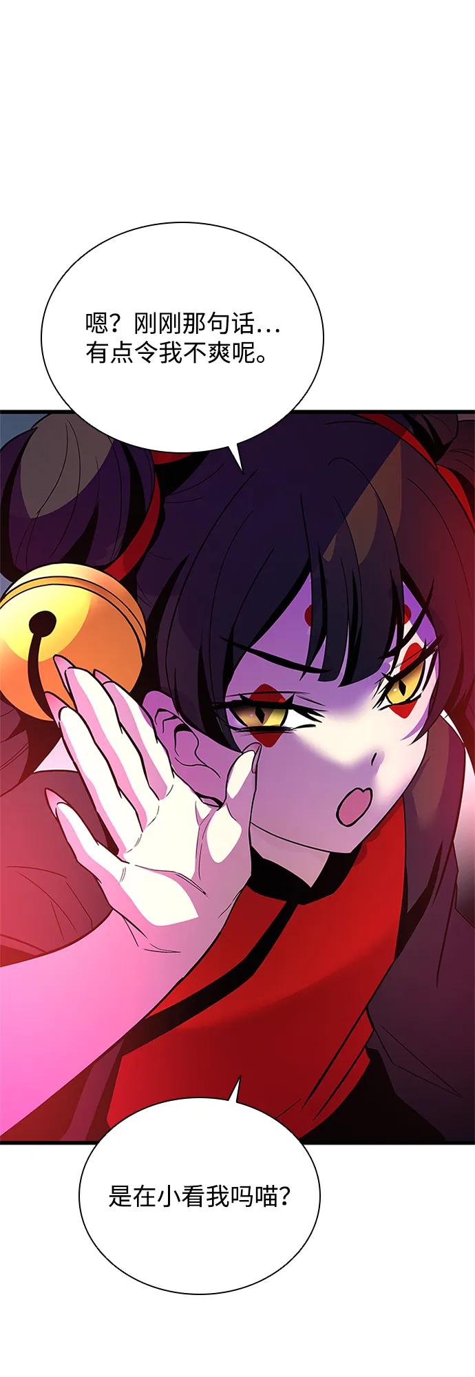 《反派绝杀》第192话 第15页
