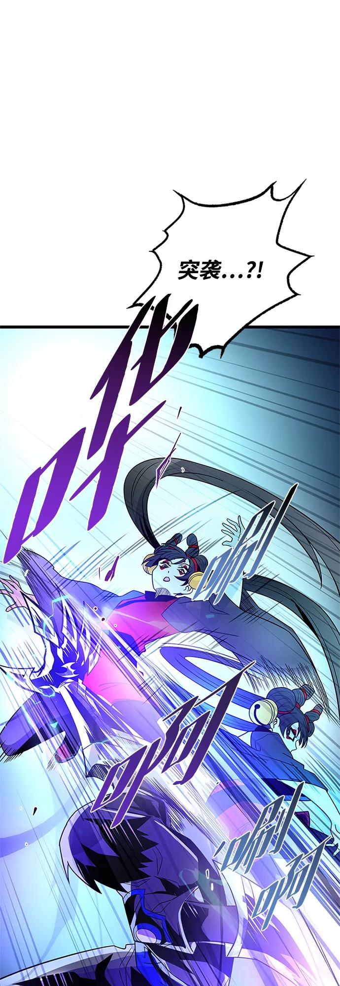 《反派绝杀》第192话 第57页
