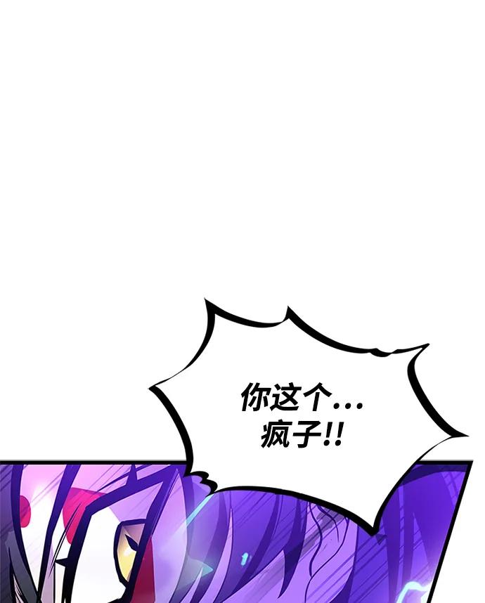 《反派绝杀》第192话 第71页