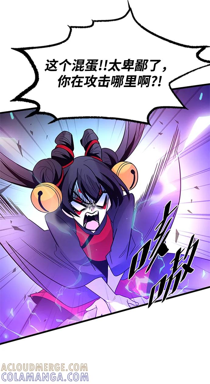 《反派绝杀》第192话 第61页