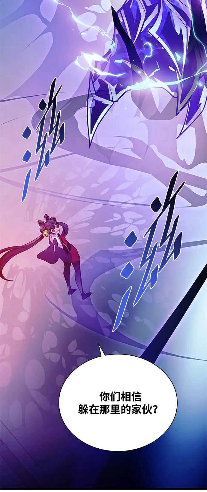 《反派绝杀》第192话 第17页