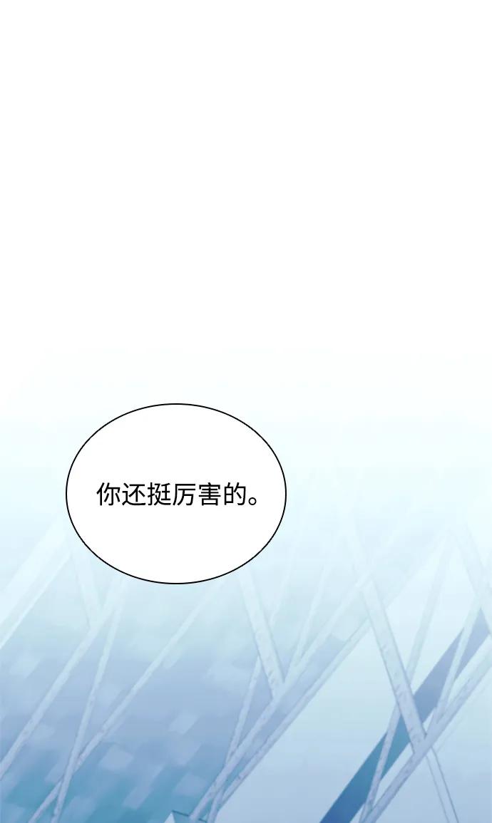《反派绝杀》第192话 第18页