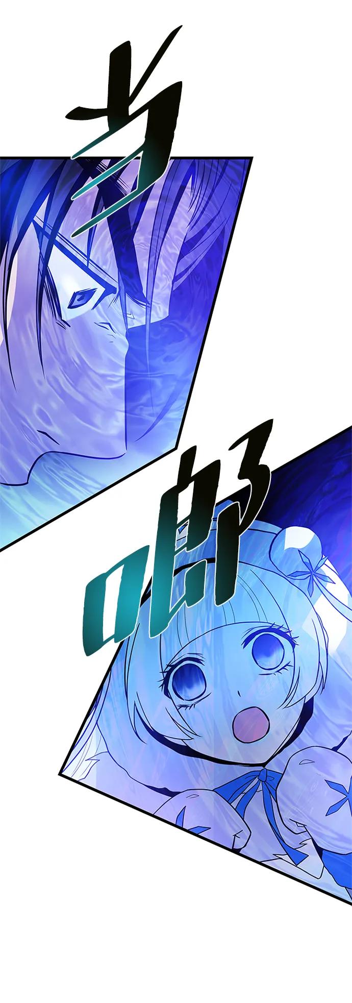 《反派绝杀》第192话 第47页