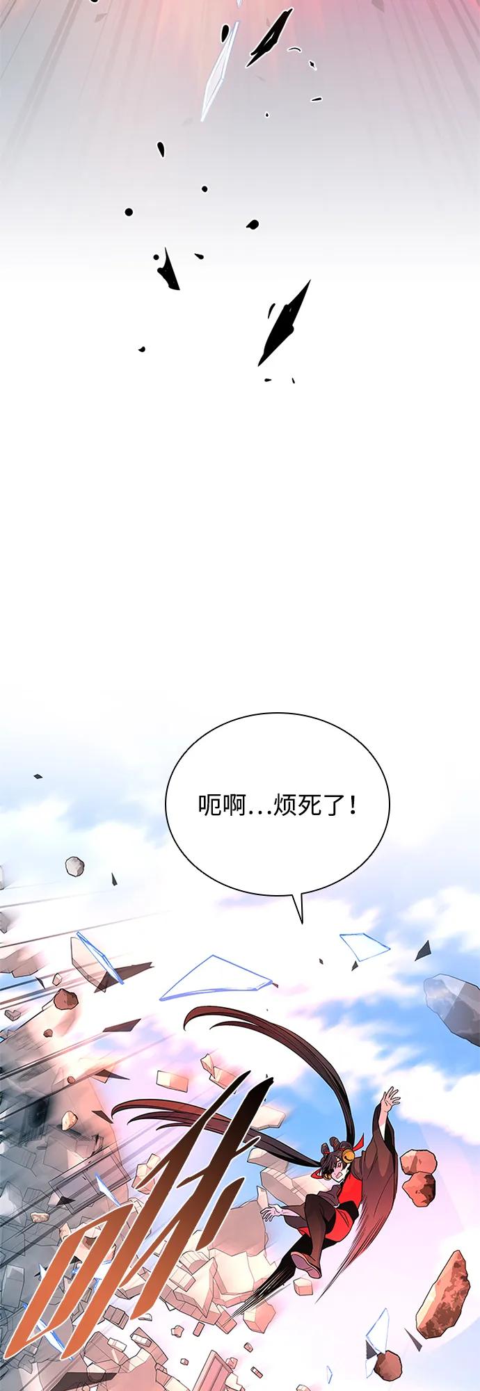 《反派绝杀》第192话 第68页