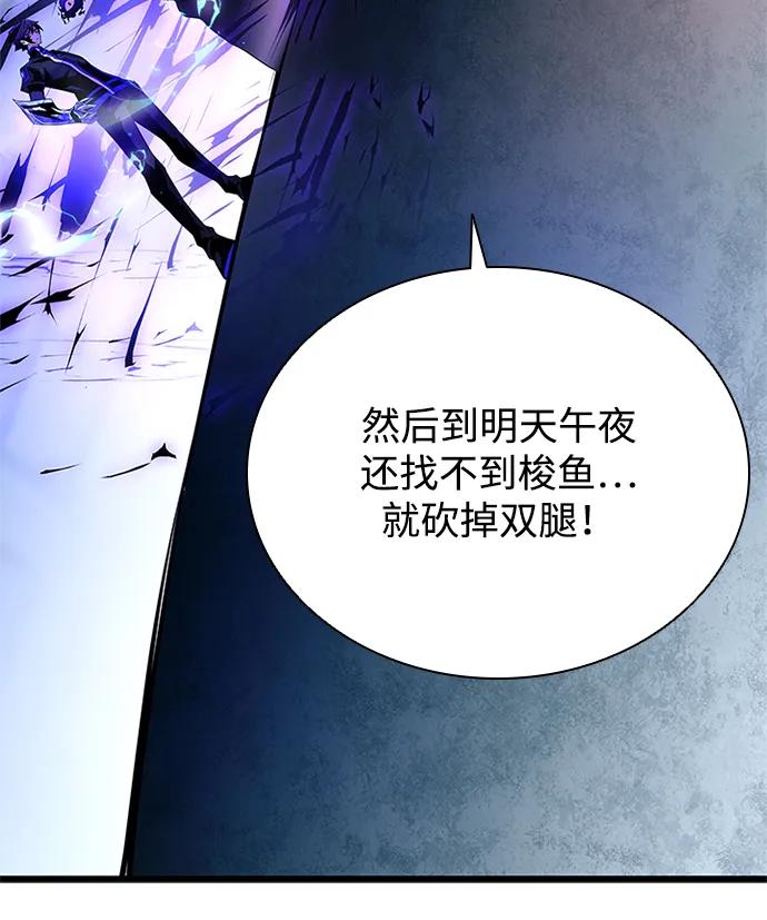 《反派绝杀》第192话 第33页