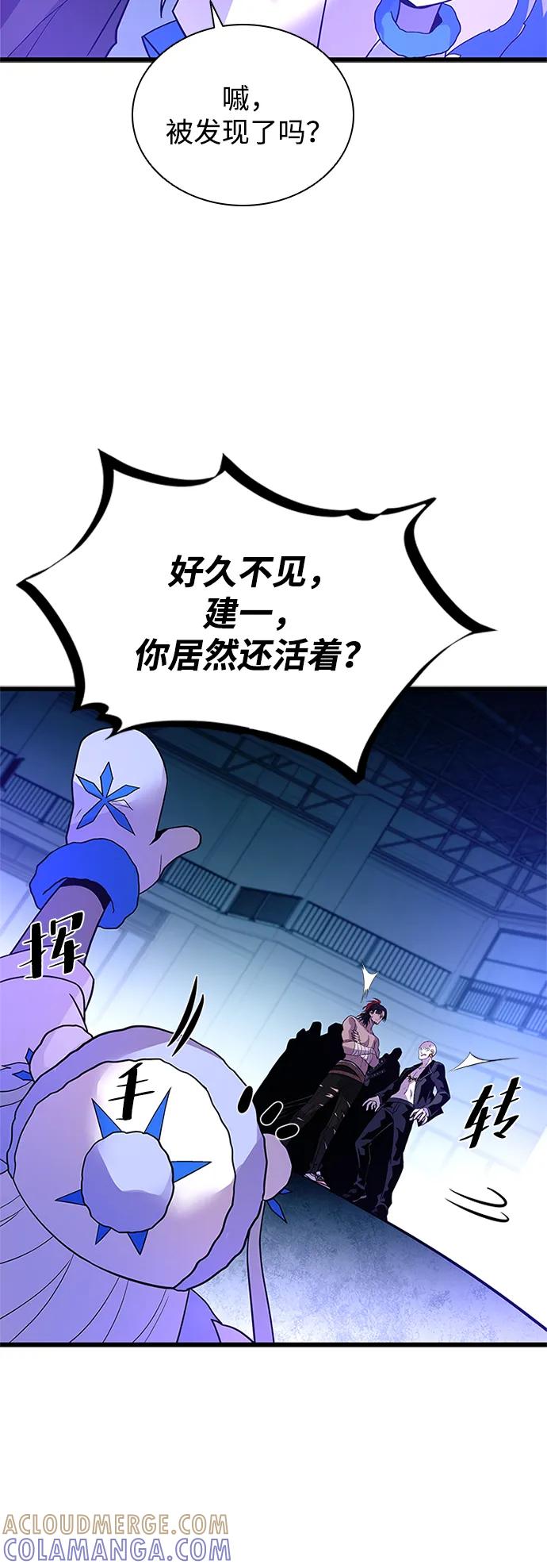 《反派绝杀》第192话 第25页