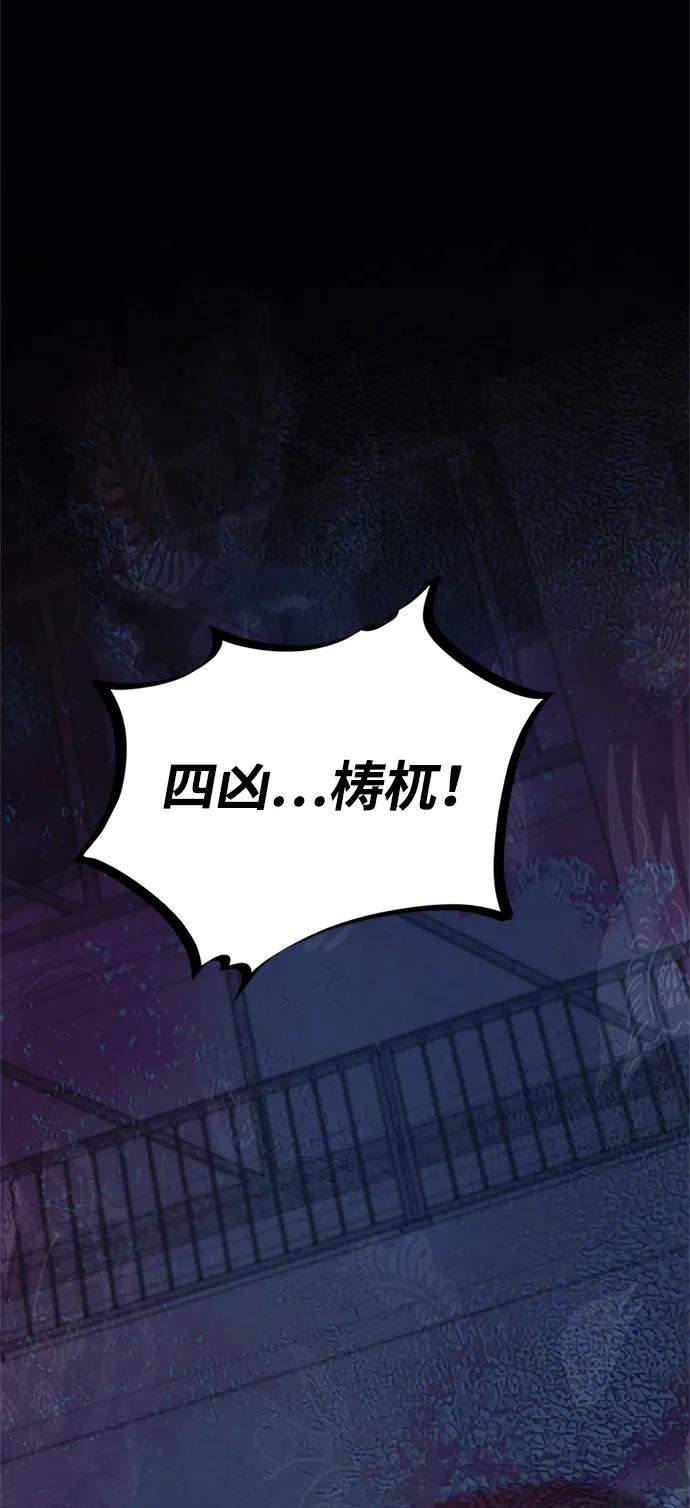 《反派绝杀》第192话 第12页