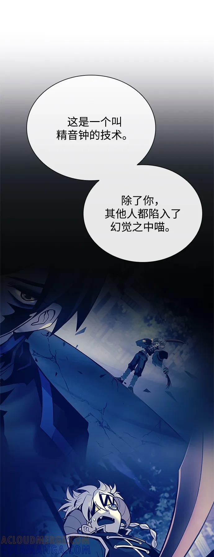 《反派绝杀》第192话 第49页