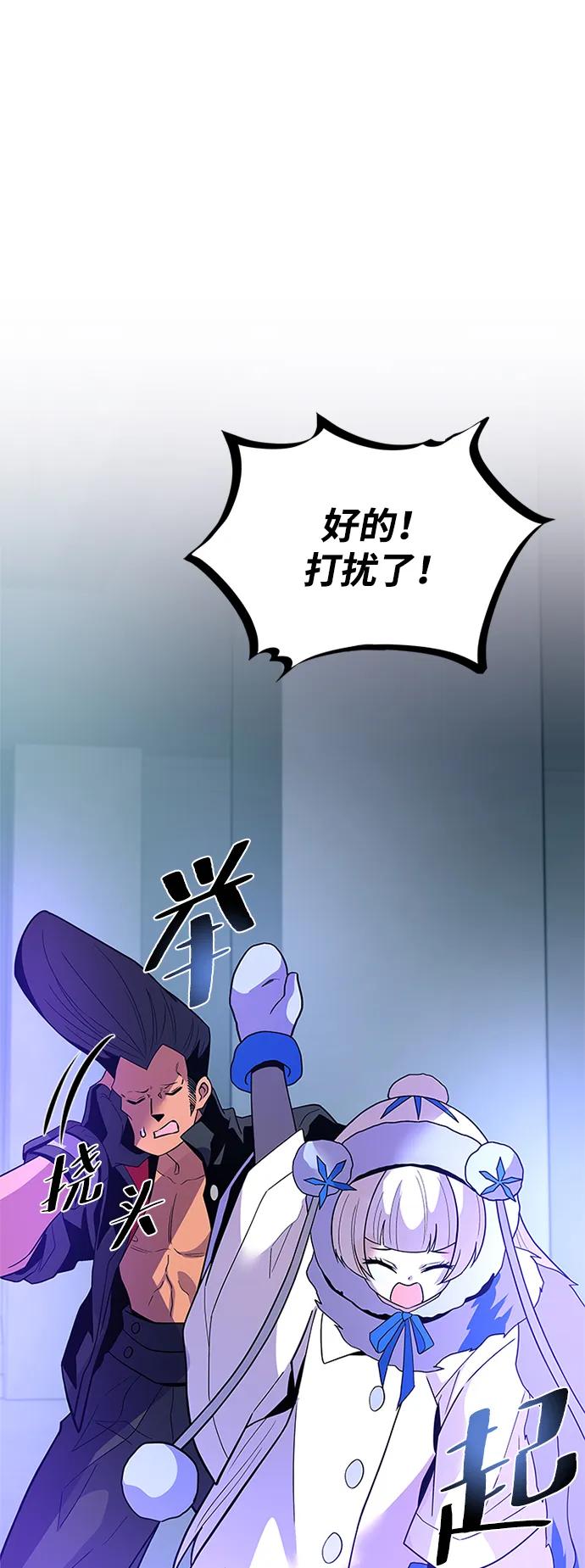 《反派绝杀》第192话 第24页