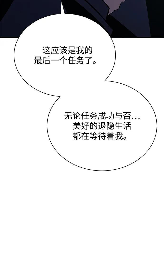 《反派绝杀》第193话 第45页