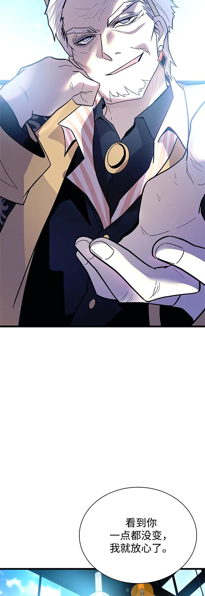 《反派绝杀》第193话 第33页