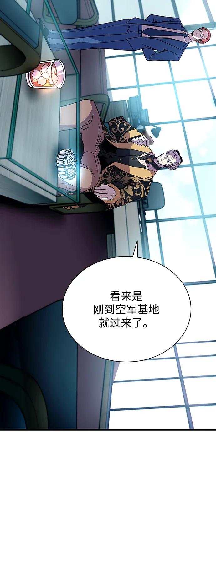 《反派绝杀》第193话 第23页