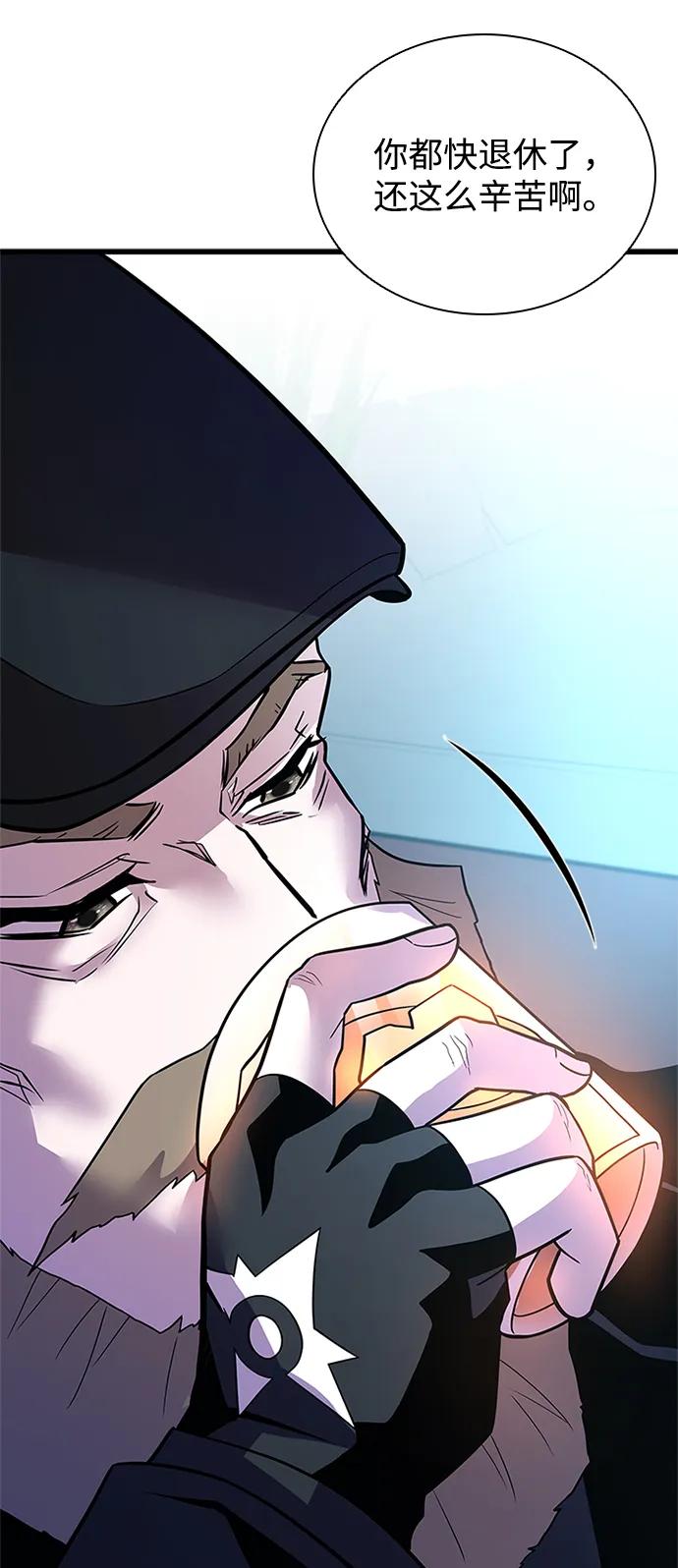 《反派绝杀》第193话 第44页