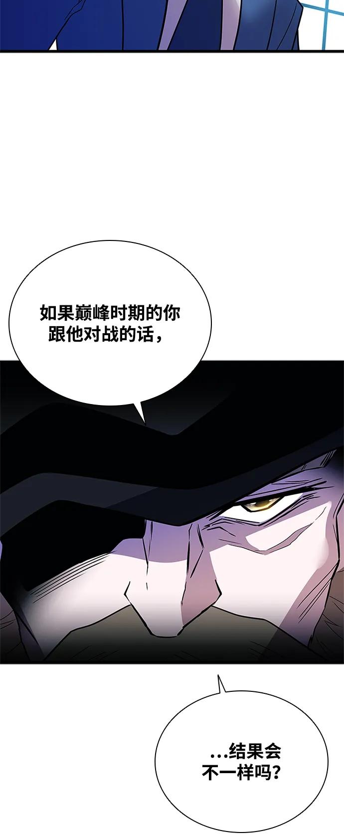 《反派绝杀》第193话 第35页
