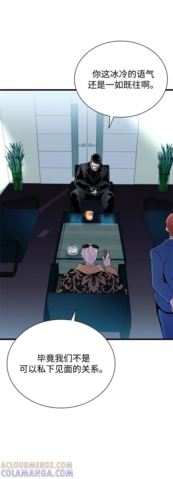 《反派绝杀》第193话 第25页
