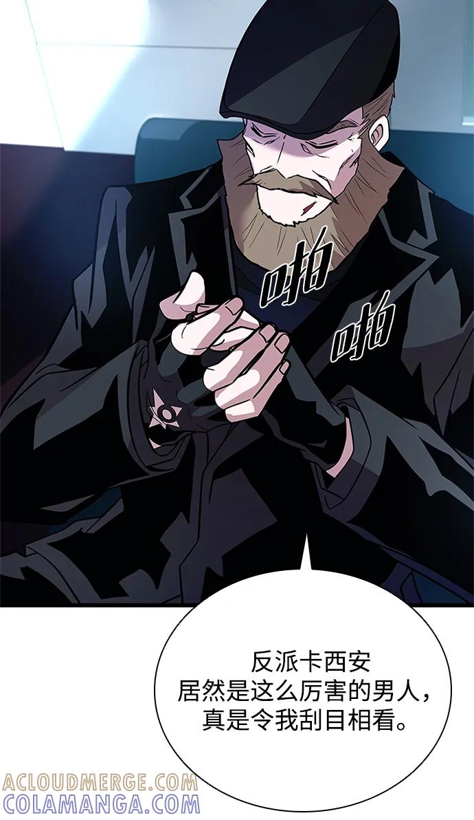 《反派绝杀》第193话 第40页