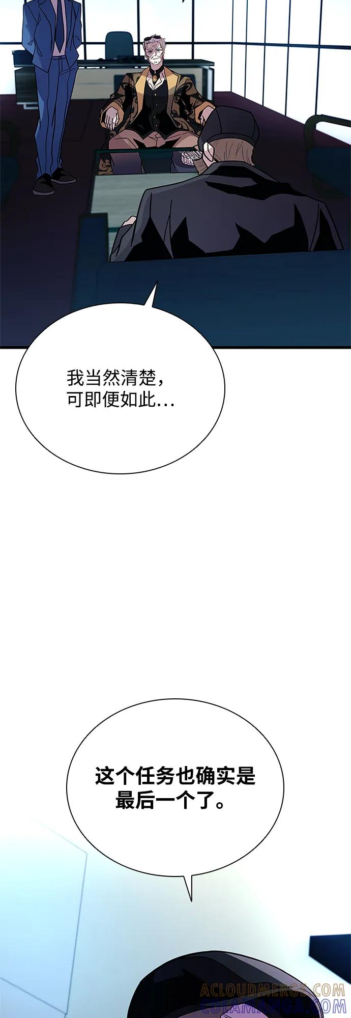 《反派绝杀》第193话 第49页