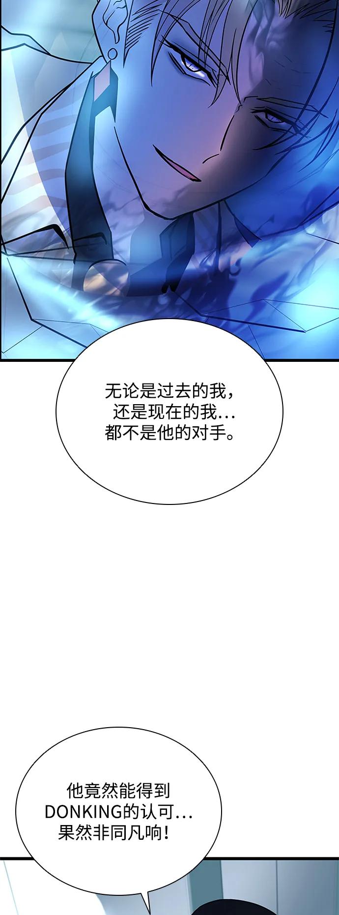 《反派绝杀》第193话 第39页