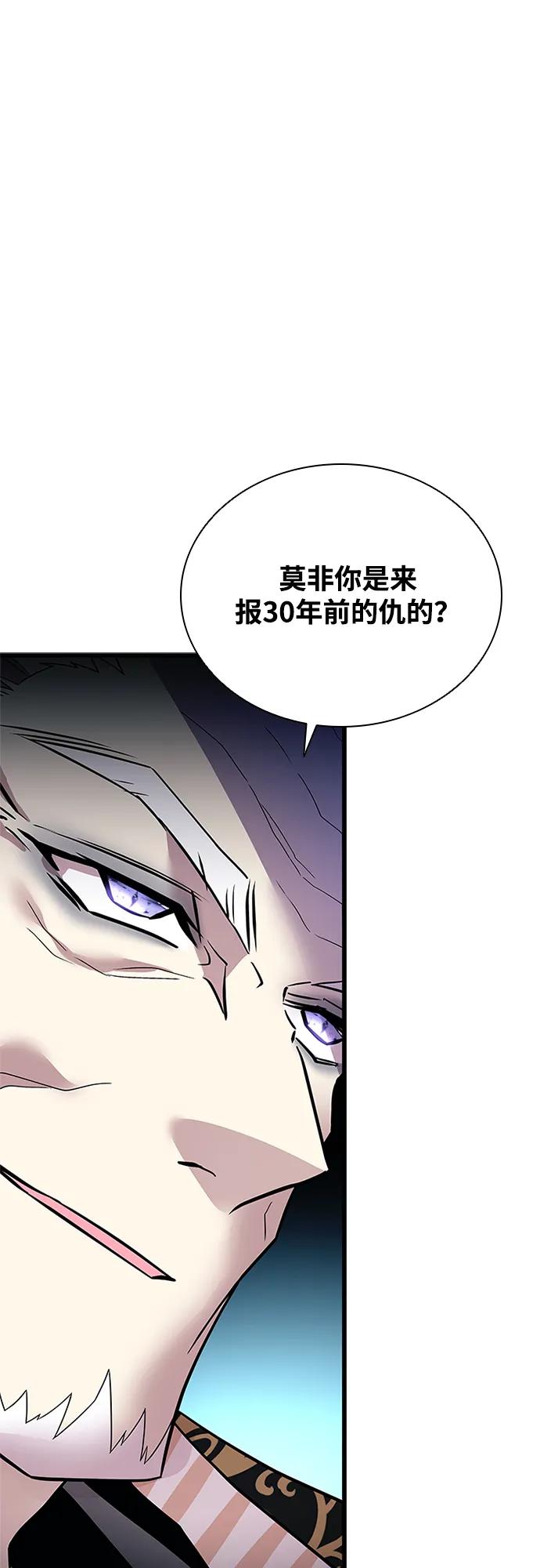 《反派绝杀》第193话 第27页