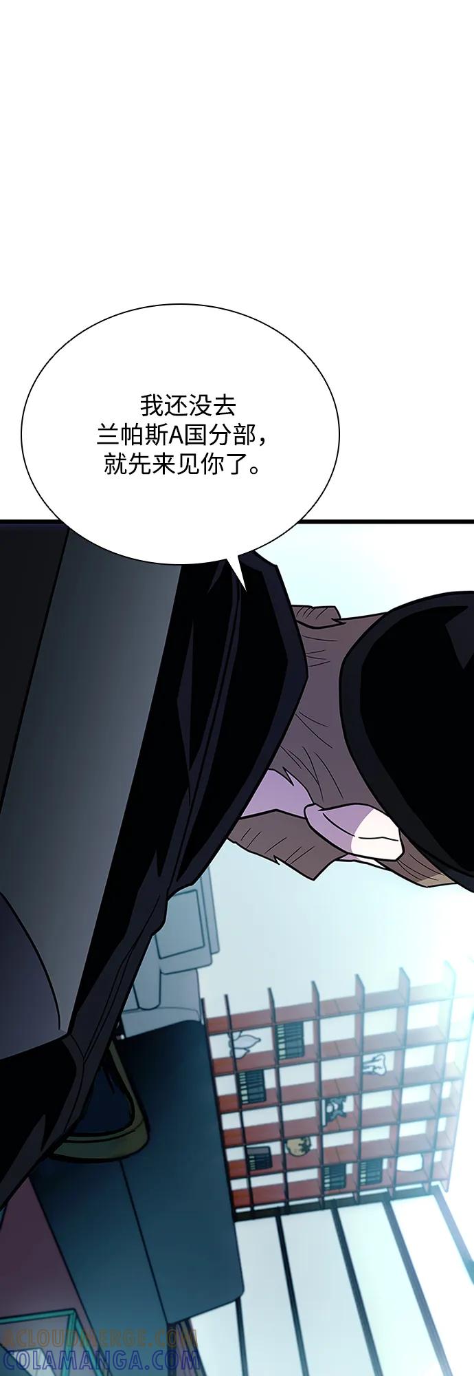 《反派绝杀》第193话 第22页