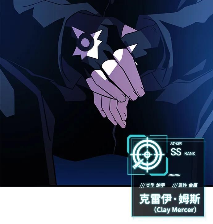 《反派绝杀》第193话 第21页