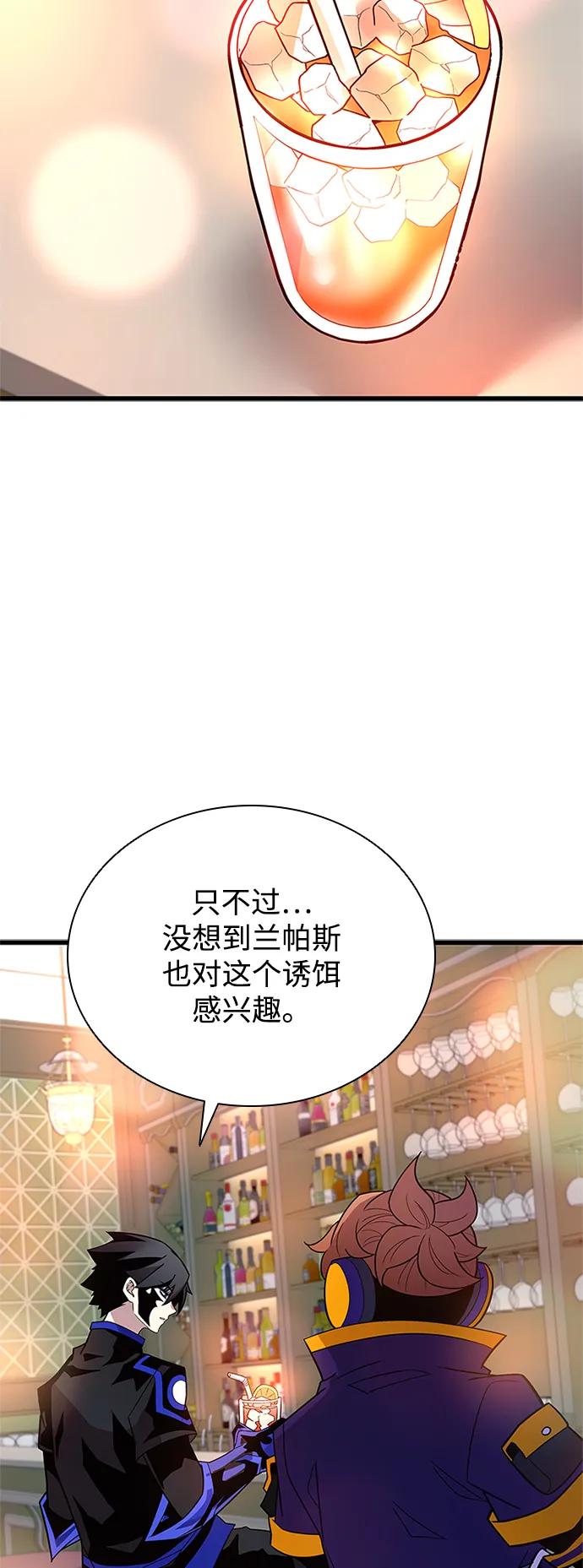 《反派绝杀》第193话 第3页