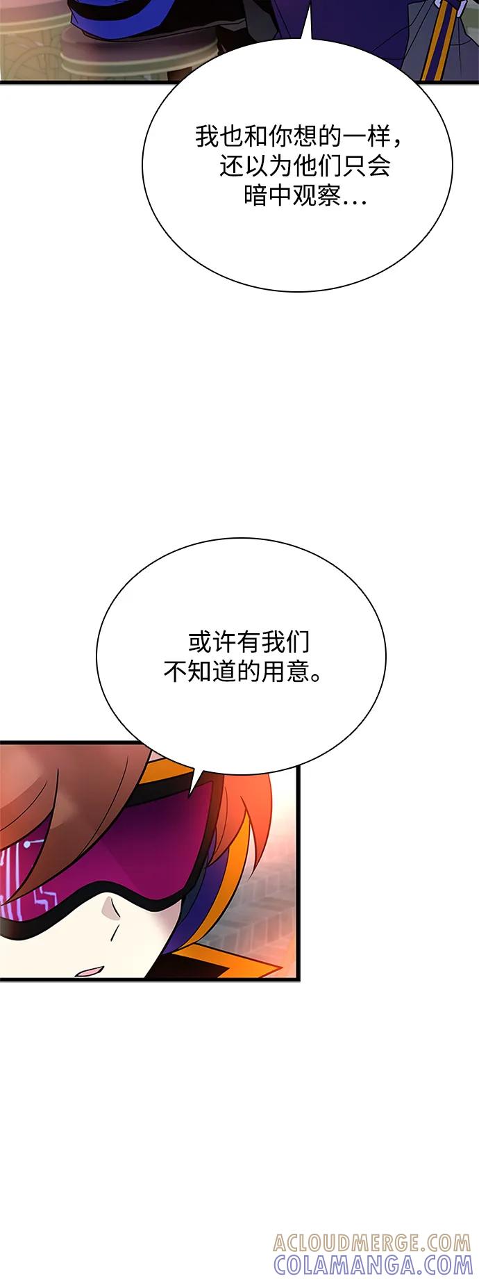 《反派绝杀》第193话 第4页