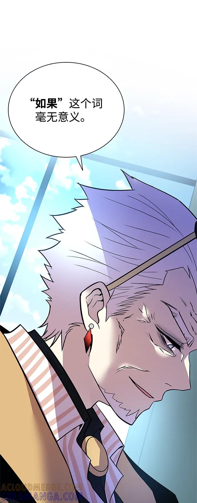 《反派绝杀》第193话 第37页
