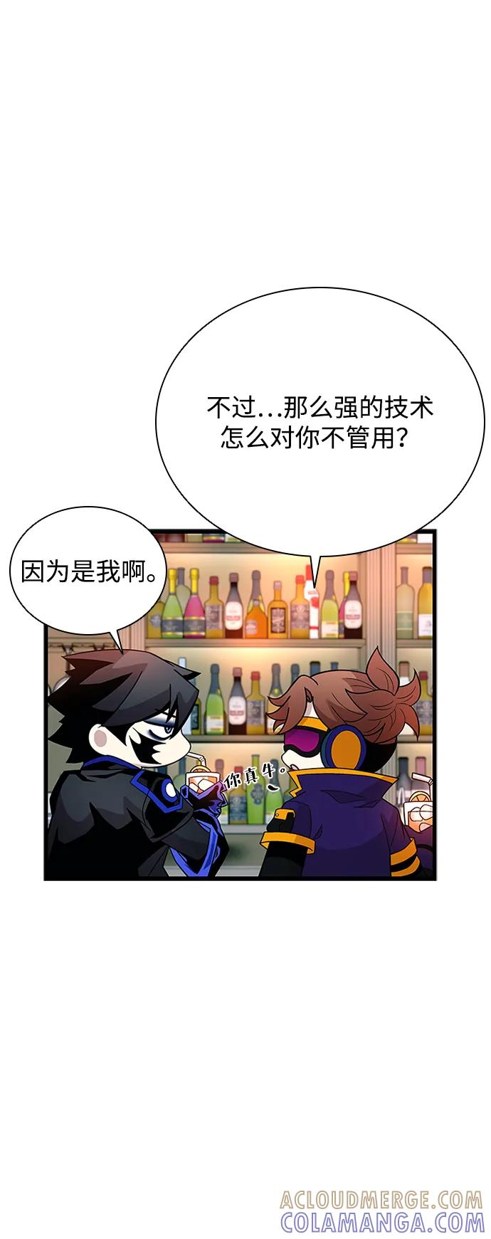 《反派绝杀》第193话 第13页