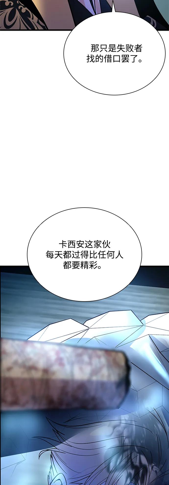 《反派绝杀》第193话 第38页