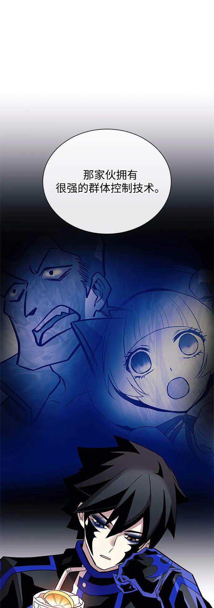 《反派绝杀》第193话 第9页