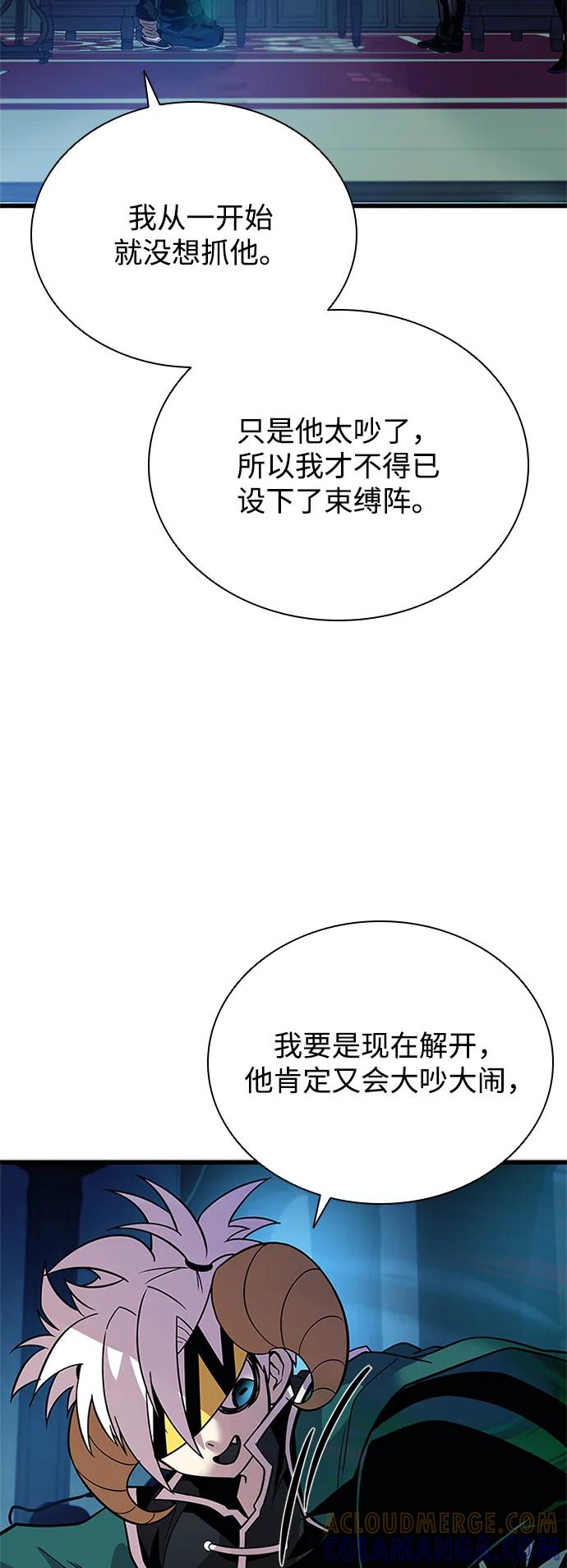 《反派绝杀》第195话 第10页