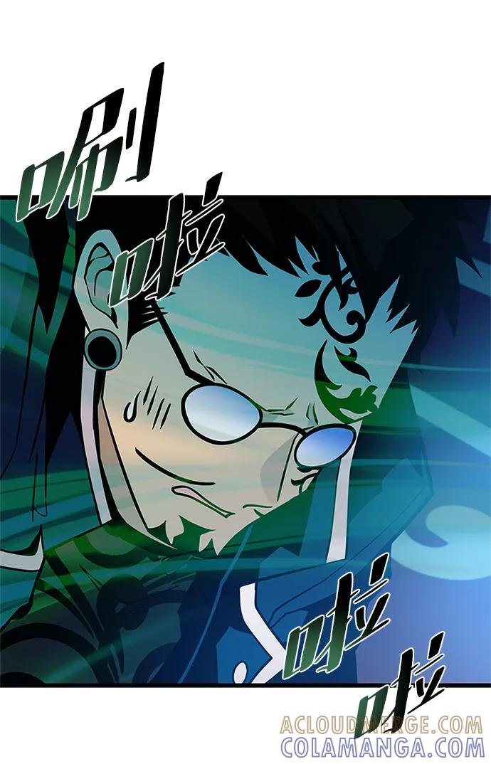 《反派绝杀》第195话 第7页