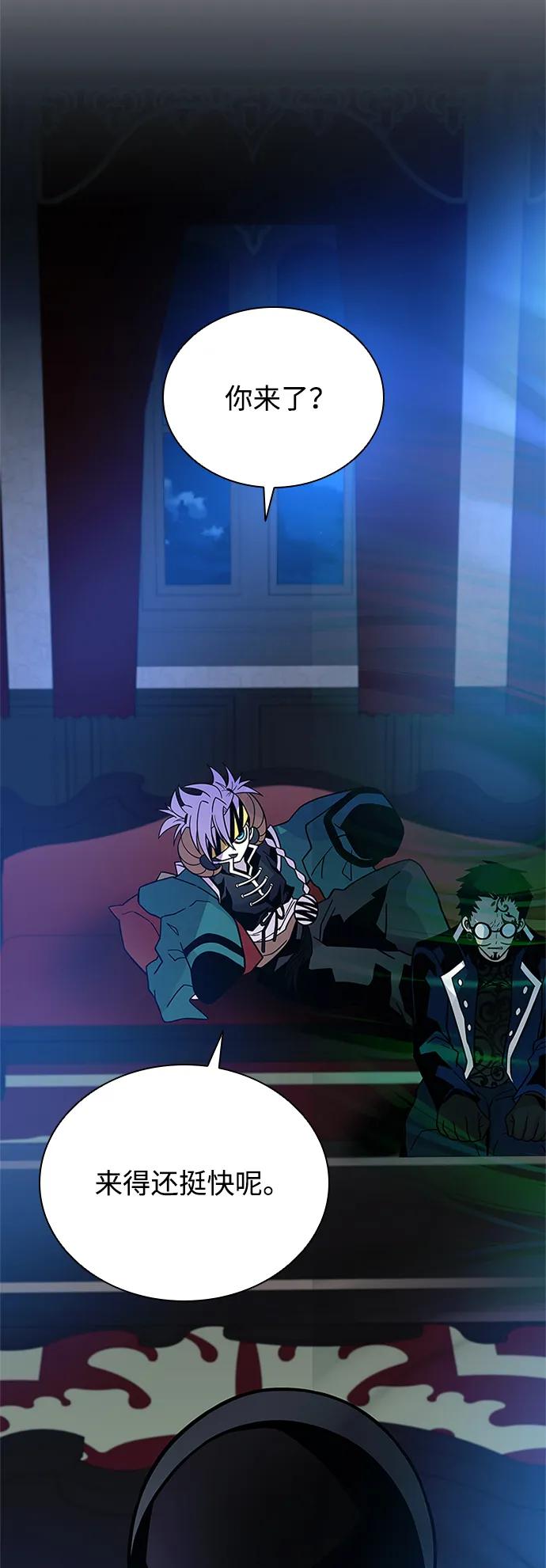 《反派绝杀》第195话 第5页