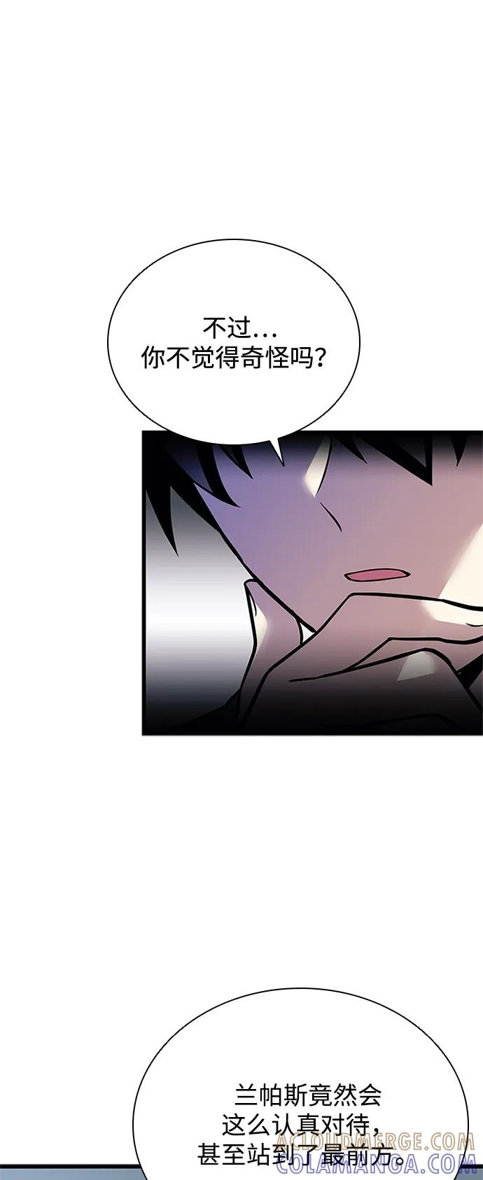 《反派绝杀》第196话 第19页