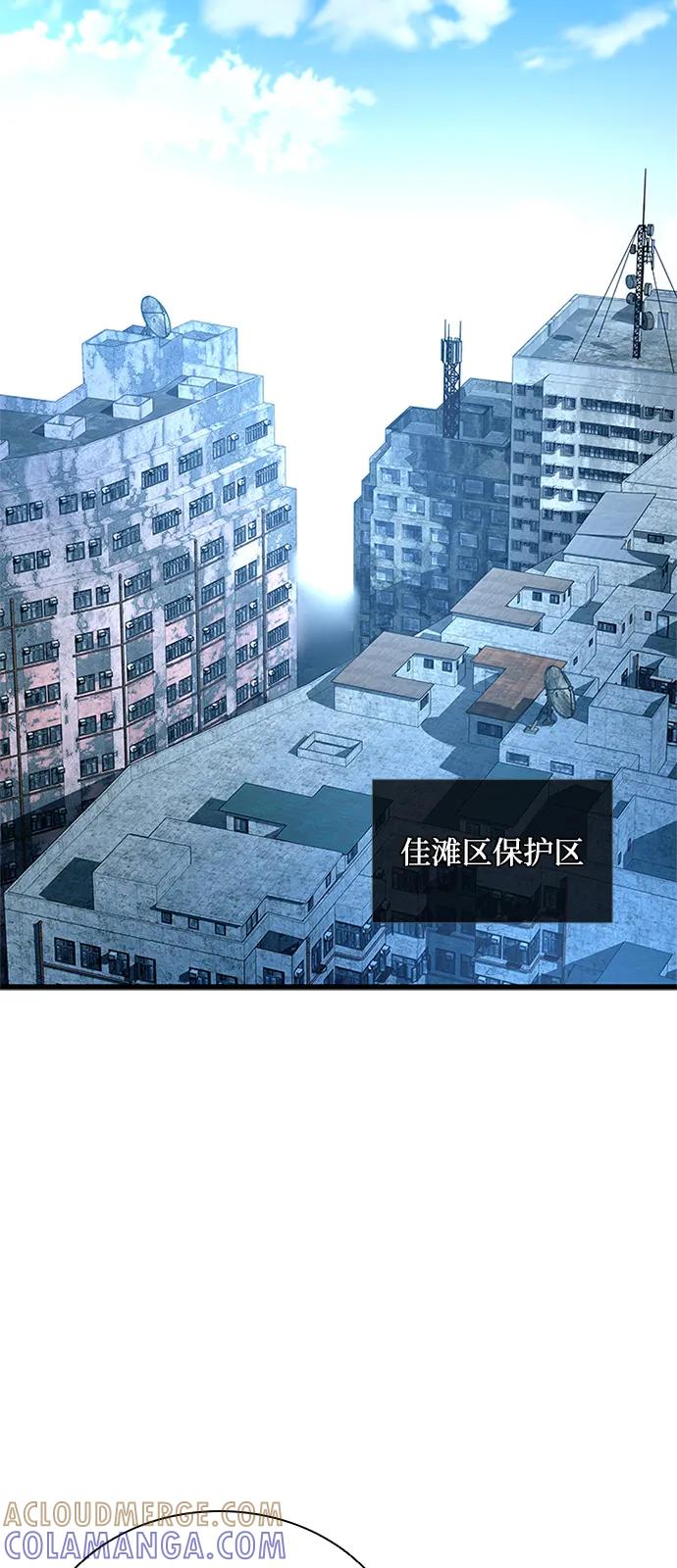 《反派绝杀》第196话 第37页