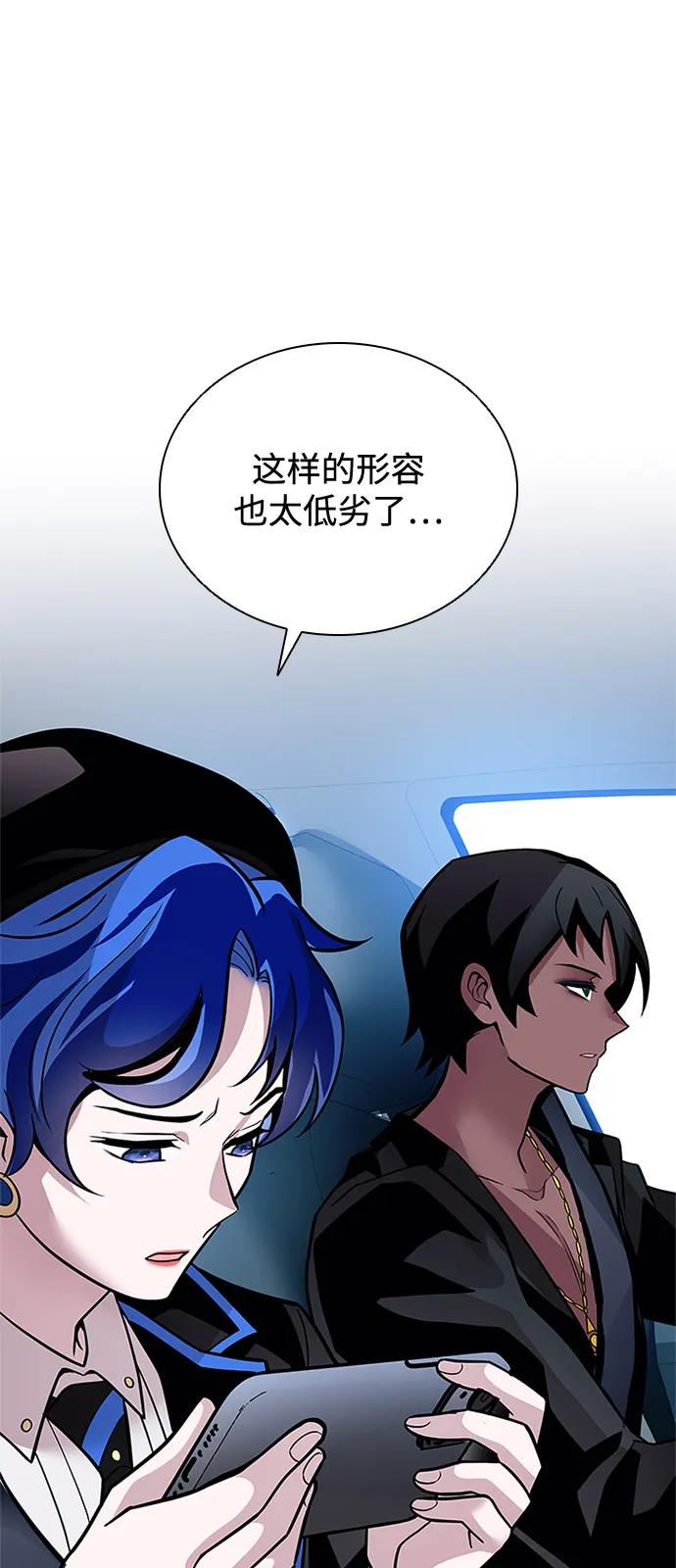 《反派绝杀》第196话 第14页