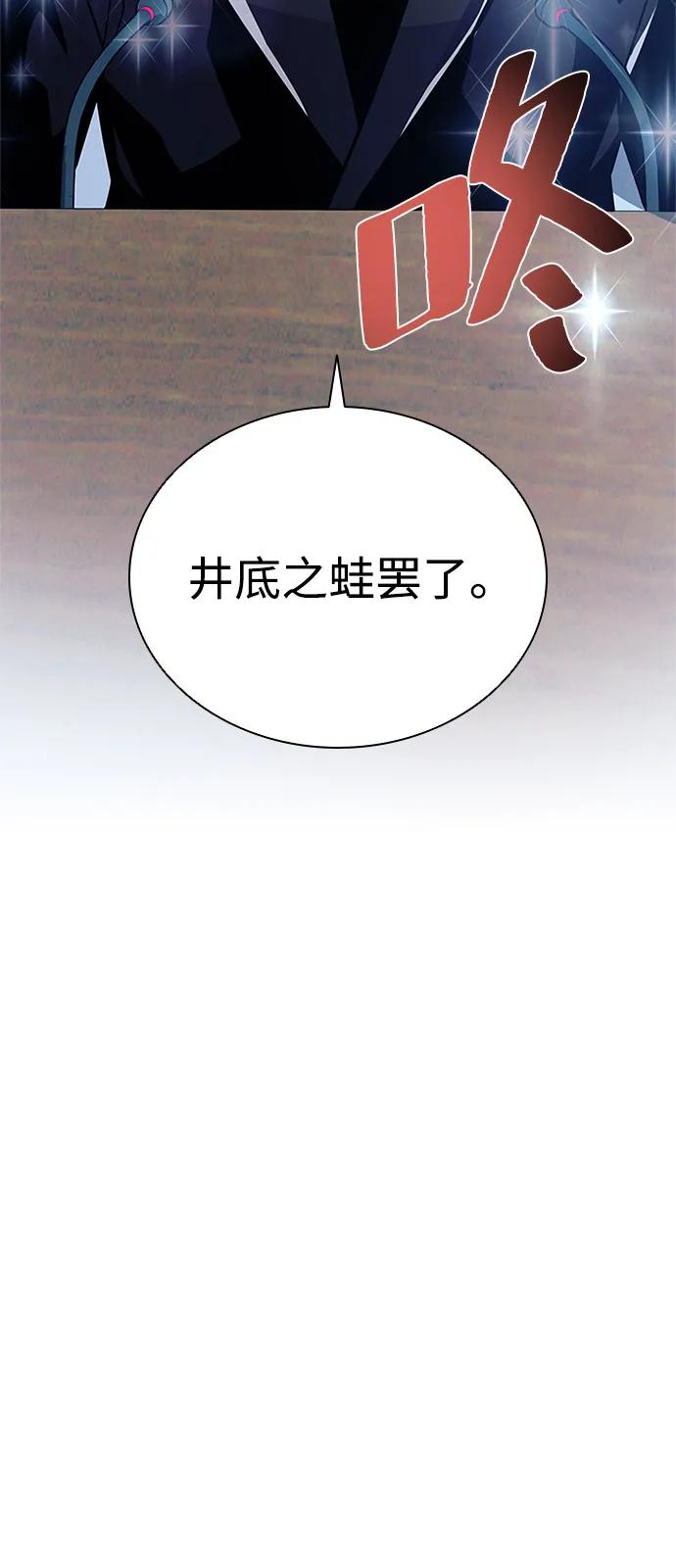 《反派绝杀》第196话 第11页