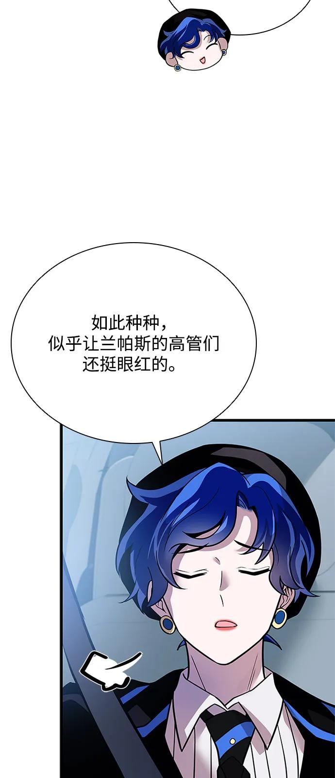 《反派绝杀》第196话 第26页