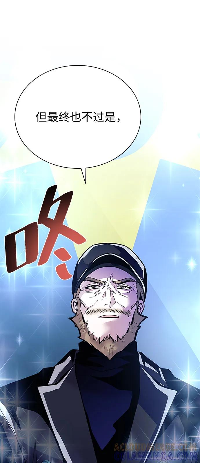 《反派绝杀》第196话 第10页