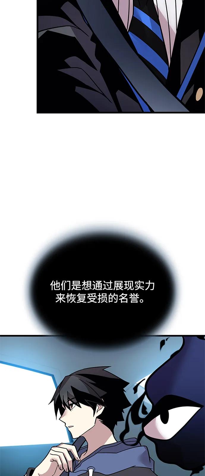 《反派绝杀》第196话 第27页